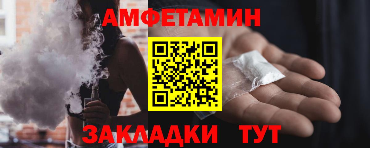 АМФЕТАМИН  Вход с VPN  Славянск-на-Кубани  Амфетамин 98% 