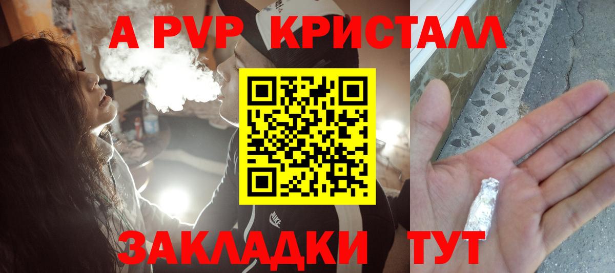 Альфа ПВП Соль Славянск-на-Кубани