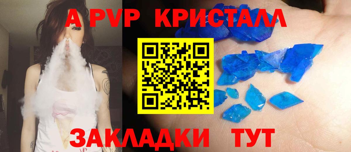 APVP Соль  Вход с VPN  Alpha PVP VHQ  Славянск-на-Кубани  Alfa_PVP кристаллы 
