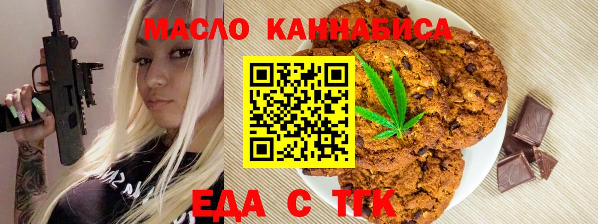 Славянск-на-Кубани  Cannafood марихуана  Вход с VPN 