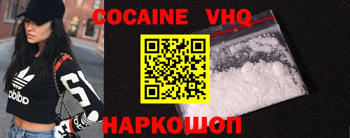 Cocaine Боливия  COCAIN Колумбийский  Вход с VPN  Славянск-на-Кубани 