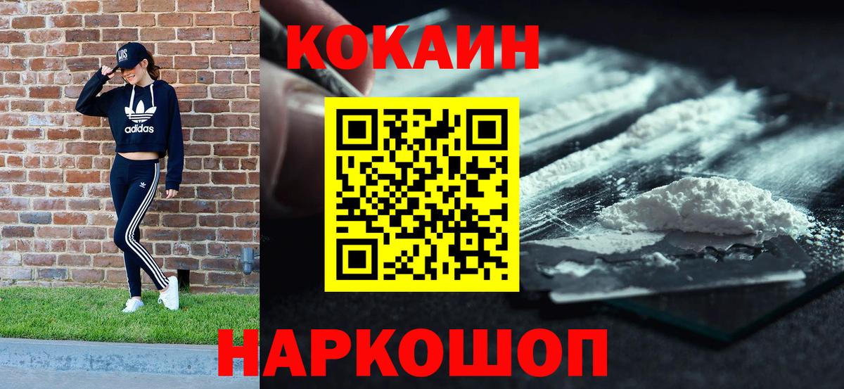 Cocaine 99% Славянск-на-Кубани