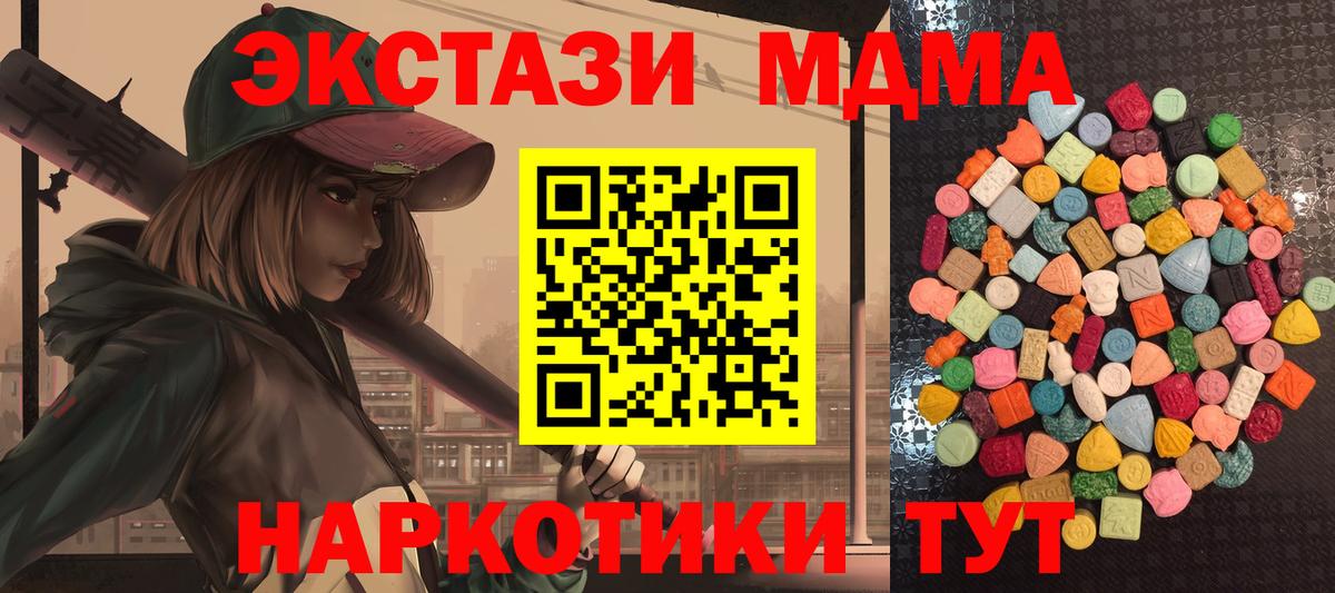 ЭКСТАЗИ Дубай  Ecstasy  Вход с VPN  Славянск-на-Кубани  Ecstasy mix 
