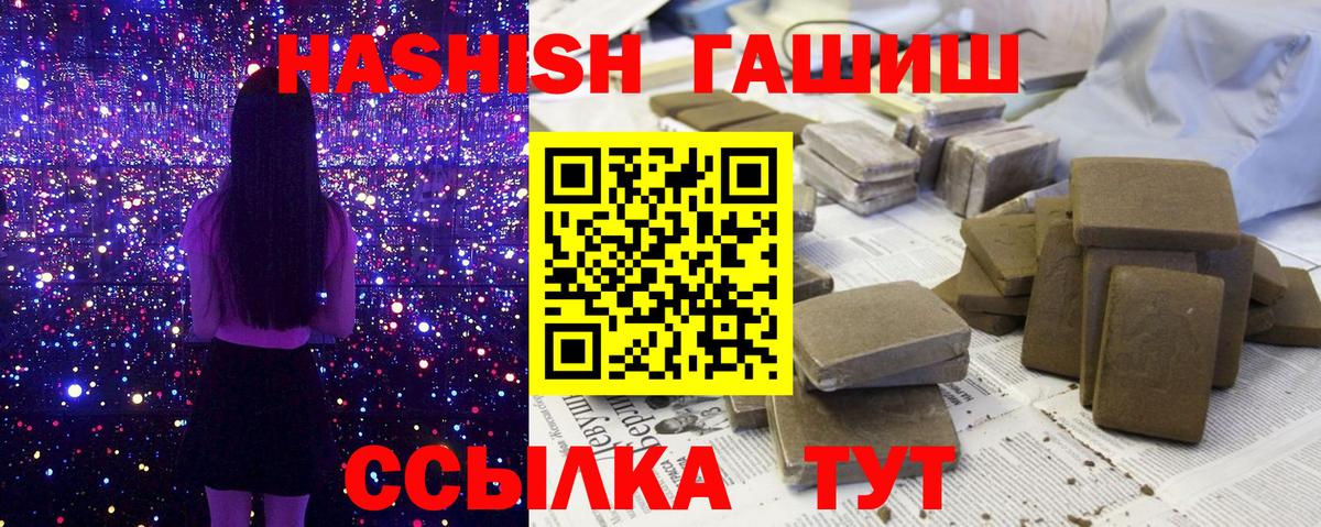 сколько стоит  Вход с VPN  Славянск-на-Кубани  ГАШ гарик 