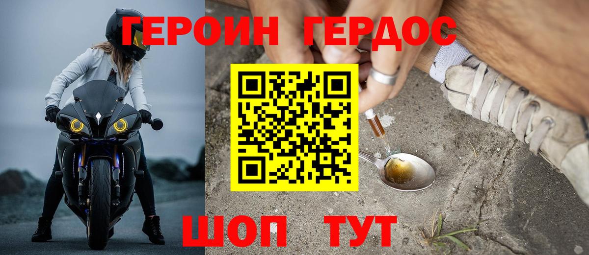 Героин гречка Славянск-на-Кубани