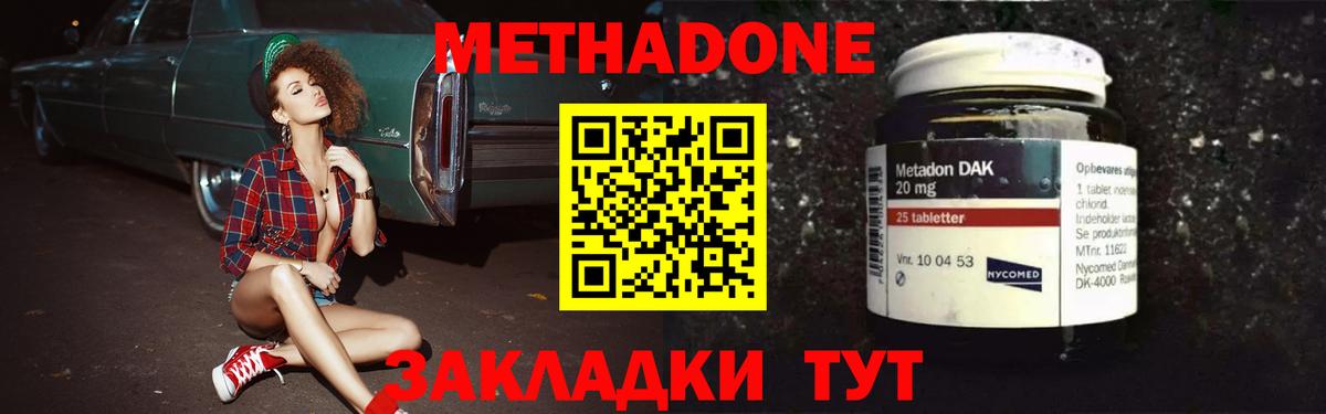МЕТАДОН мёд  Вход с VPN  Славянск-на-Кубани  МЕТАДОН VHQ 