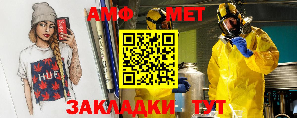 Славянск-на-Кубани  МЕТАМФЕТАМИН мет  Вход с VPN  МЕТАМФЕТАМИН мет 