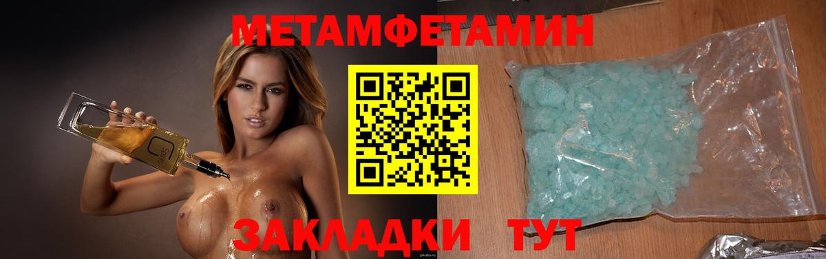 Метамфетамин пудра Славянск-на-Кубани