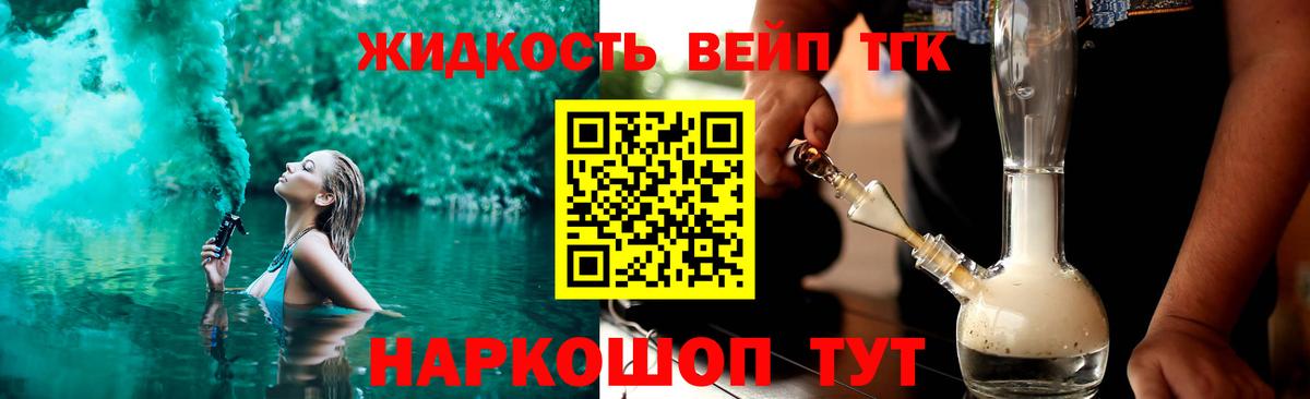 ТГК гашишное масло  Дистиллят ТГК концентрат  Вход с VPN  хочу   Славянск-на-Кубани 